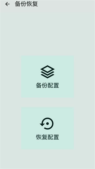 按键映射器截图3