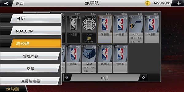 nba2k20手机下载