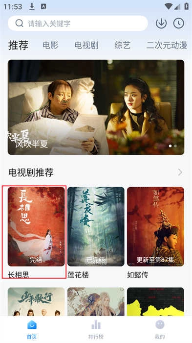 剧白白影视正版-图2