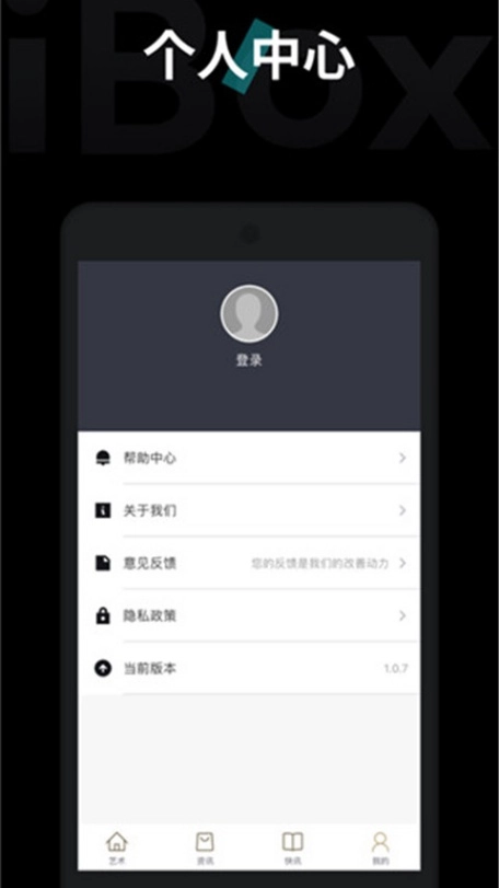 ibox数字藏品App图3
