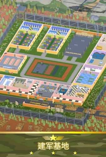 军队模拟大亨(4)