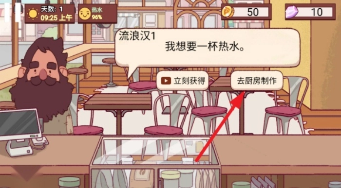 咖啡萌物语游戏