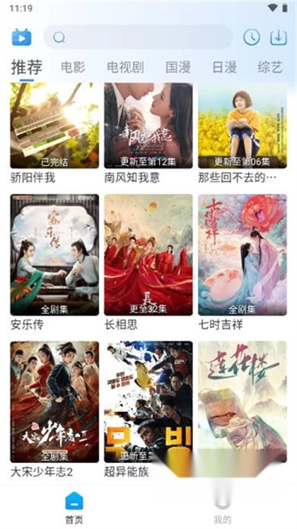 夜猫追剧最新版图4