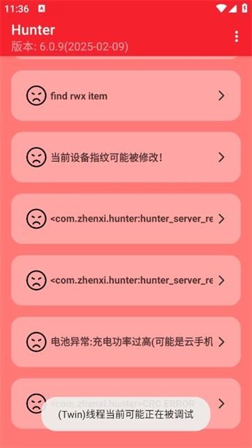 hunter环境检测图1