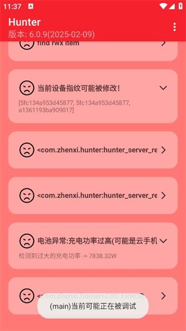hunter环境检测图2