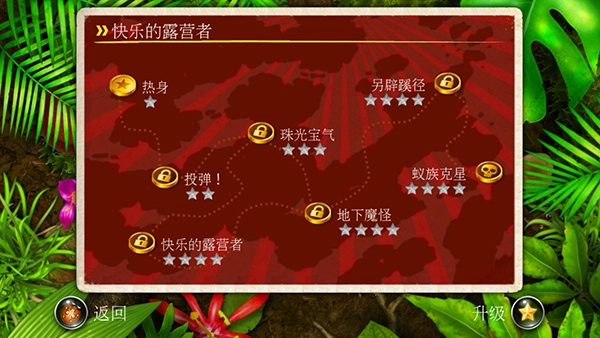 蚁丘保卫战-图3