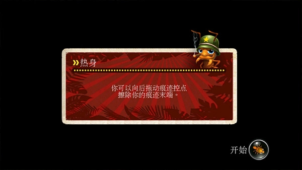 蚁丘保卫战-图4