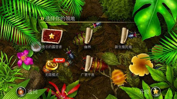 蚁丘保卫战-图2