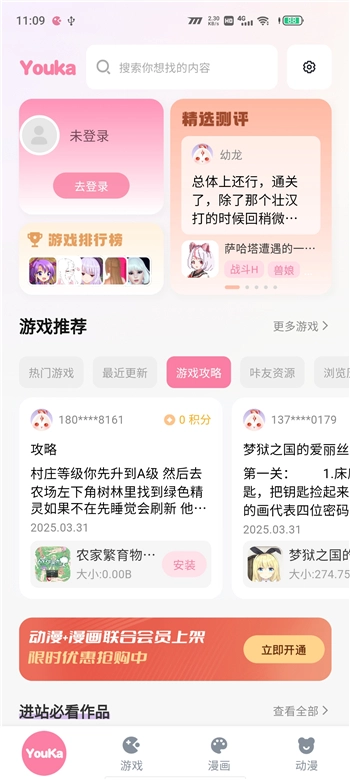 游咔.5图3