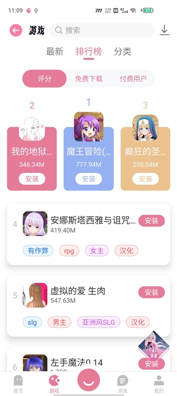 游咔.5图4