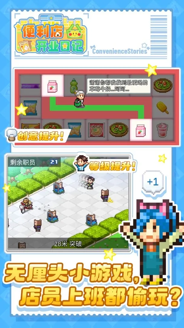 开罗便利店日记汉化版图2