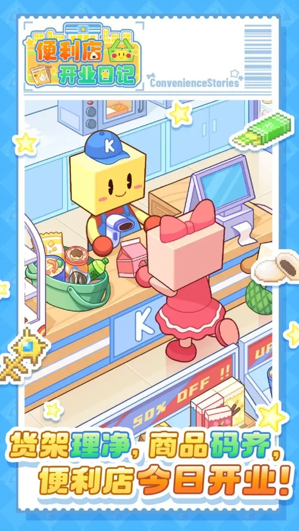 开罗便利店日记汉化版图3