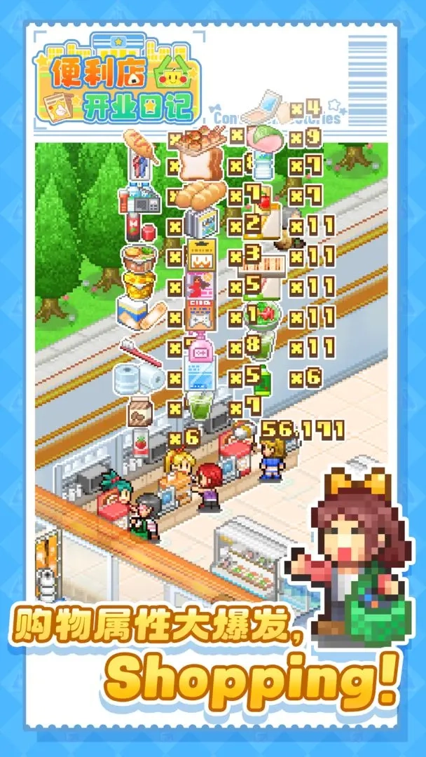 开罗便利店日记汉化版图5