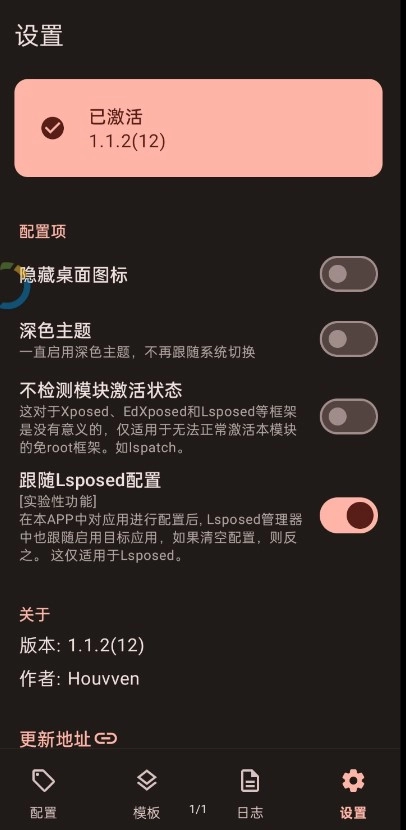 guise免root正版图2