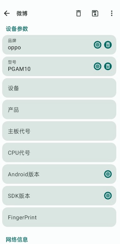 guise免root正版图4