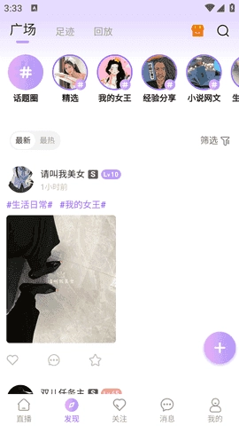 桃鹿直播免费原版图2