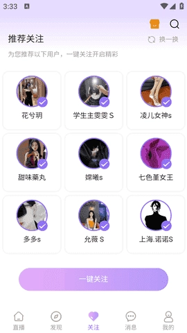 桃鹿直播免费原版图3