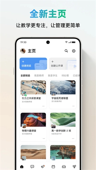 classin图5