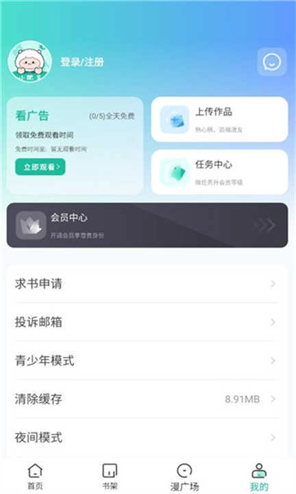 小肥羊漫画原版图1