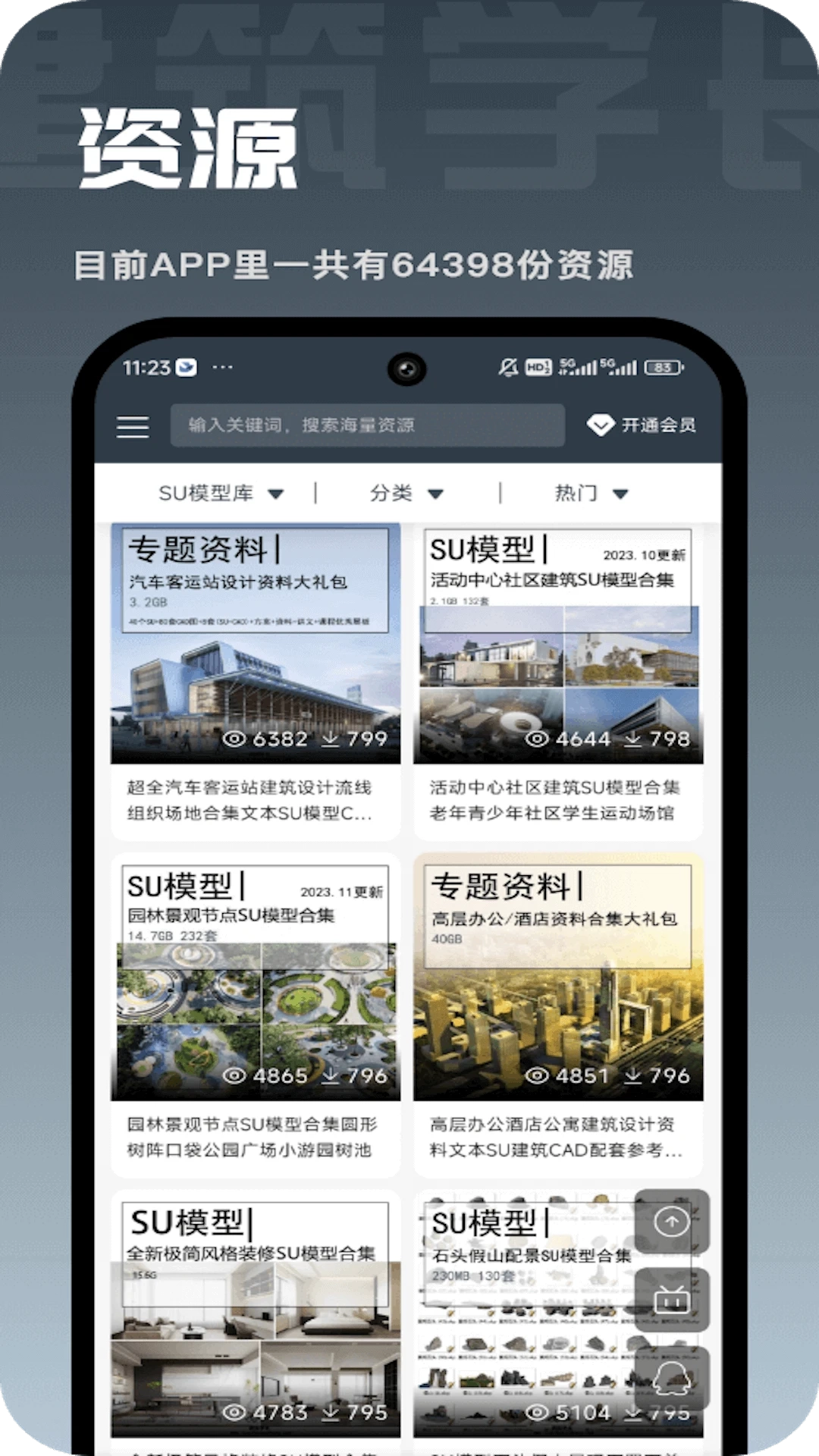 建筑学长【02-20更新】图4