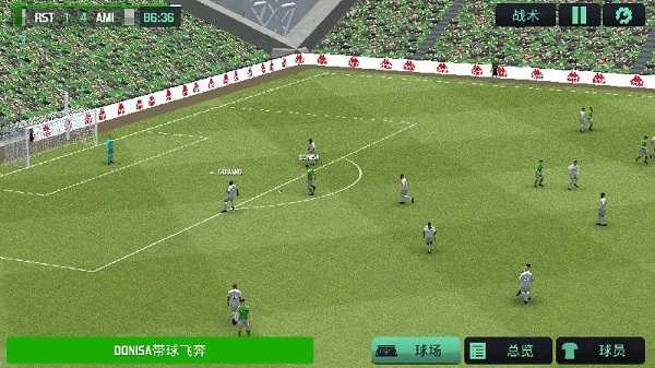 足球经理2026手机版