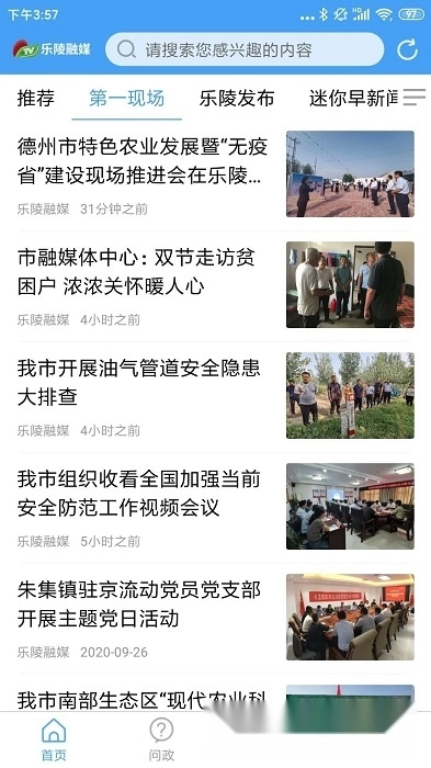 乐陵融媒【更新】图2