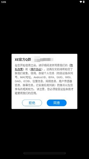 xe防闪框架直装版图4