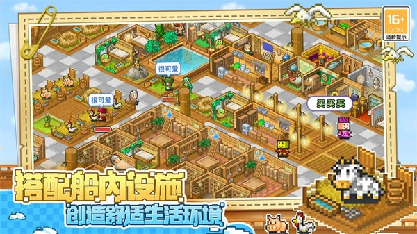 大航海探险物语(4)