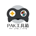 pak工具箱