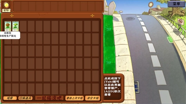 植物大战僵尸异化时空-图3