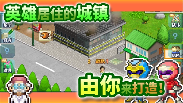 前进英雄战队物语(2)