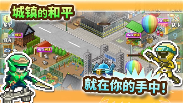 前进英雄战队物语(4)