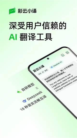 彩云小译图1