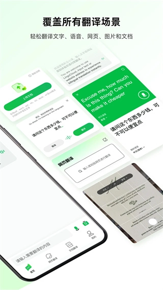 彩云小译图2