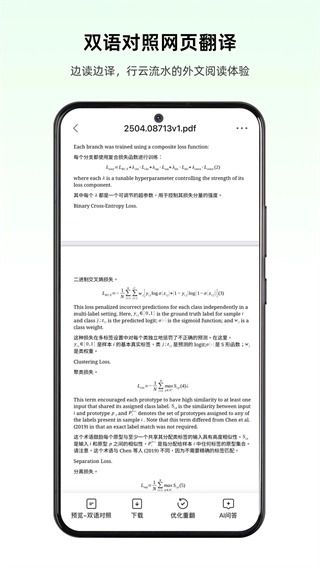 彩云小译图4