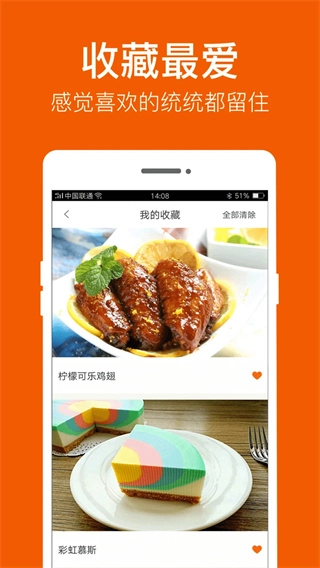 食谱大全图5