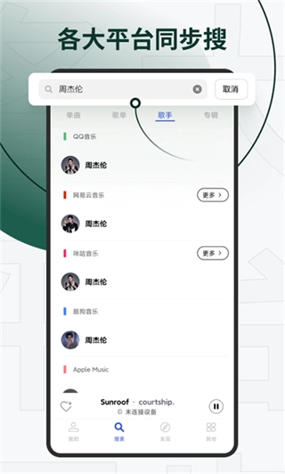 发条音乐图2