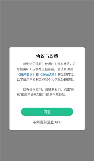 nfu玩家社區(qū)app下載