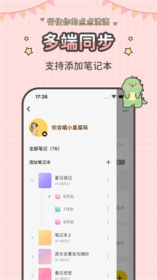指尖笔记截图0