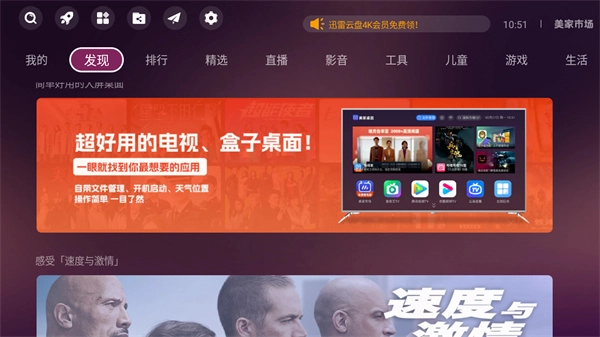 美家市场手机免费版图1