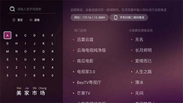 美家市场手机免费版图2