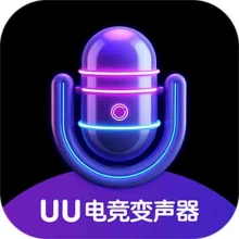 UU电竞变声器