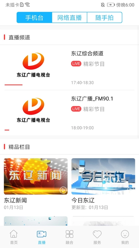 e东辽【03-16更新】图3