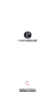 ​pubgm优化大师免费版图1