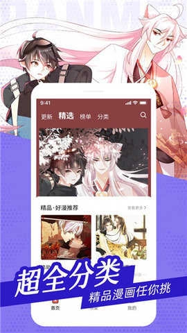樱桃漫画免费图3