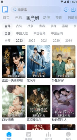 ​皮皮鸭影视图3