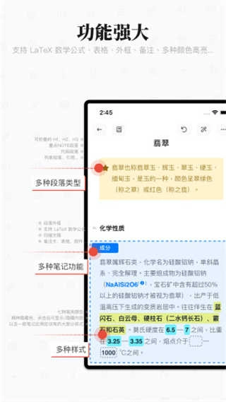 专注笔记免费图1