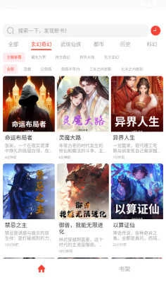 极速小说免费版