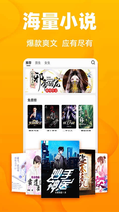 快读小说最新版图1