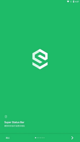 super status bar图1